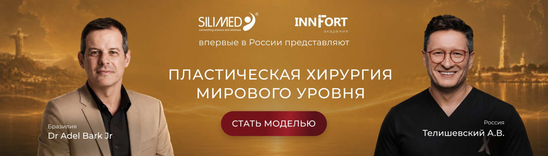 новость